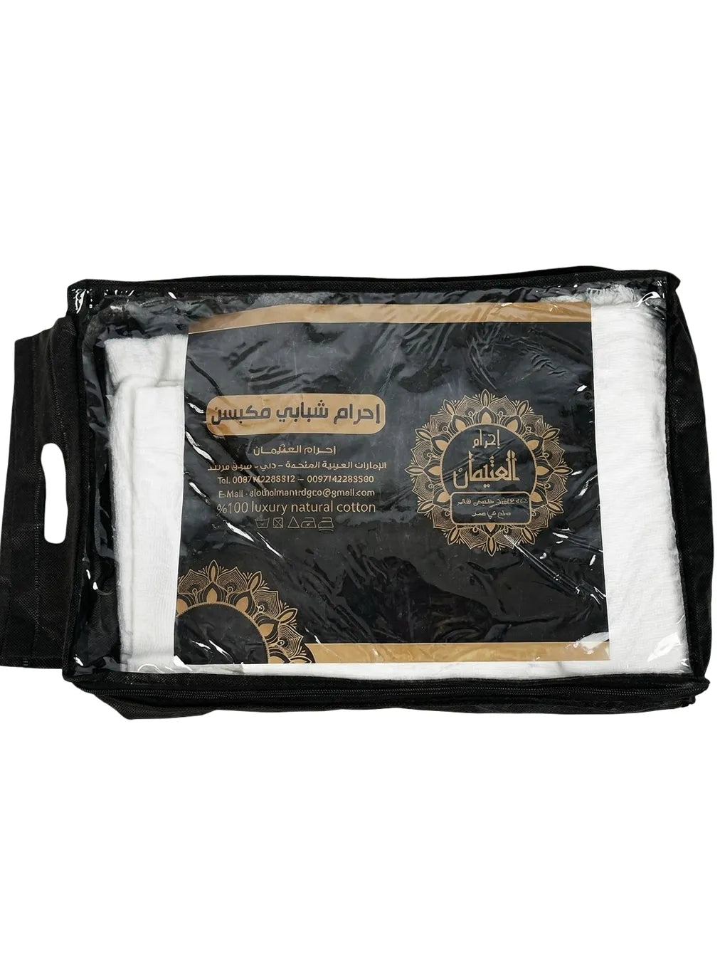 Premium Kids Elastic Ihram – Made in Egypt for Comfortable Umrah & Hajj