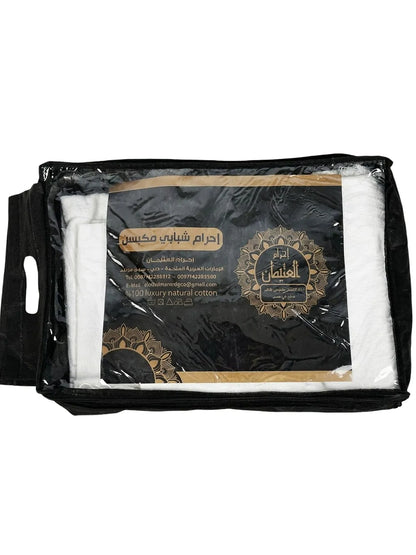 Premium Kids Elastic Ihram – Made in Egypt for Comfortable Umrah & Hajj