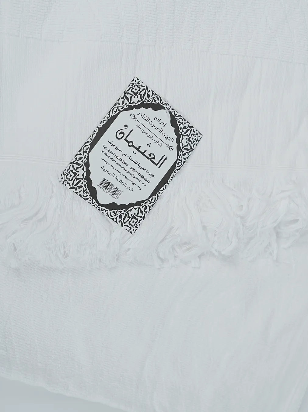 Premium Soft & Comfortable Egyptian 100% Pure Cotton Ihram