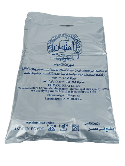 Premium Soft & Comfortable Egyptian 100% Pure Cotton Ihram