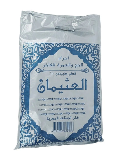Premium Soft & Comfortable Egyptian 100% Pure Cotton Ihram
