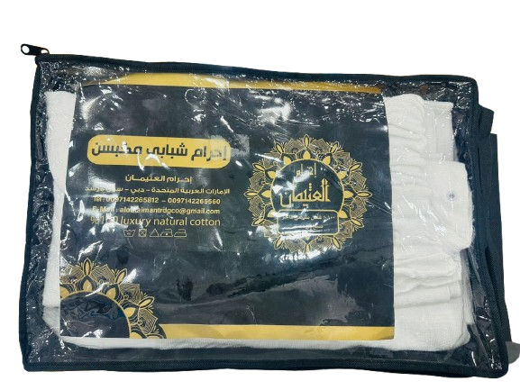 Premium Kids Elastic Ihram – Made in Egypt for Comfortable Umrah & Hajj